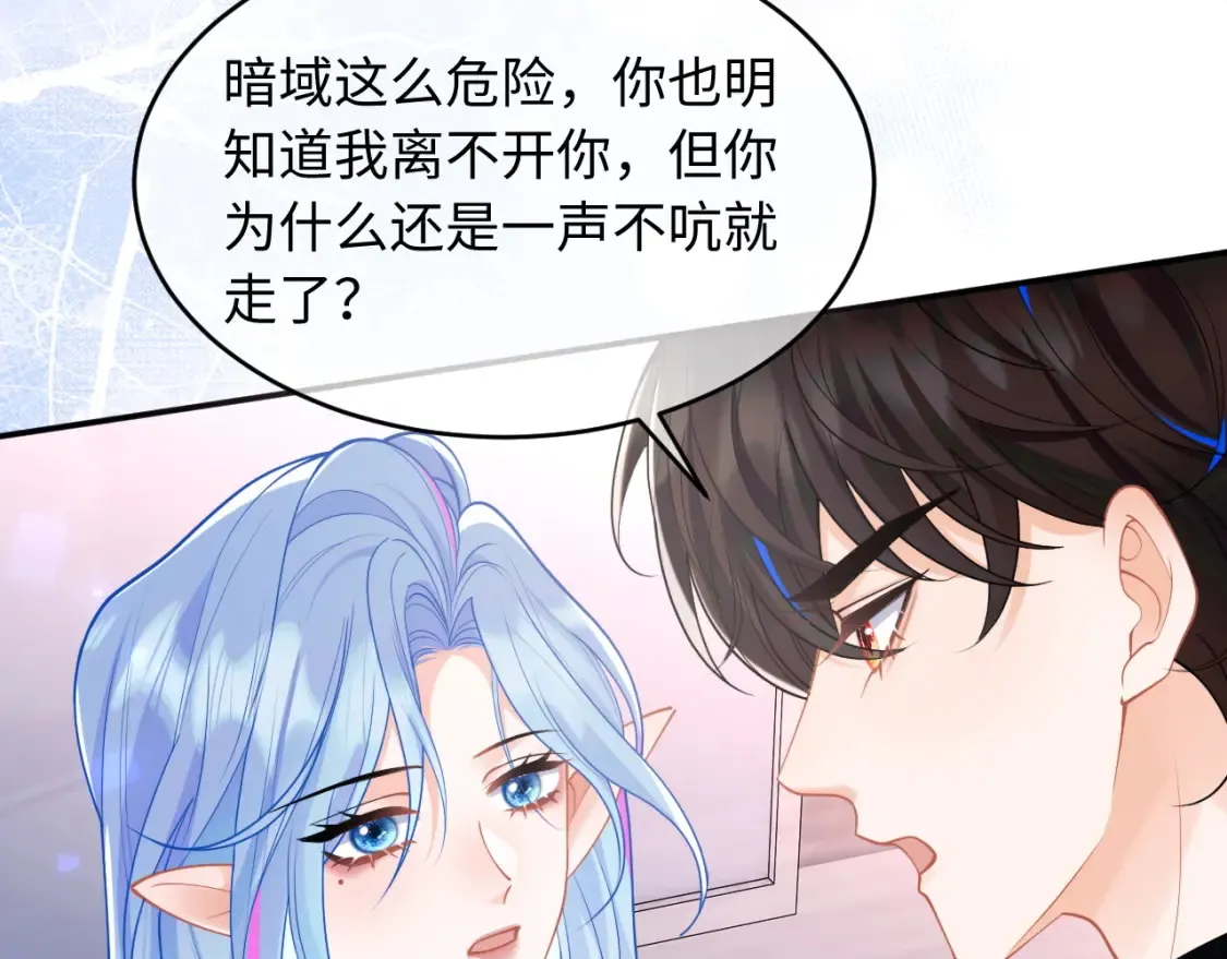 第72话 只对你这样6