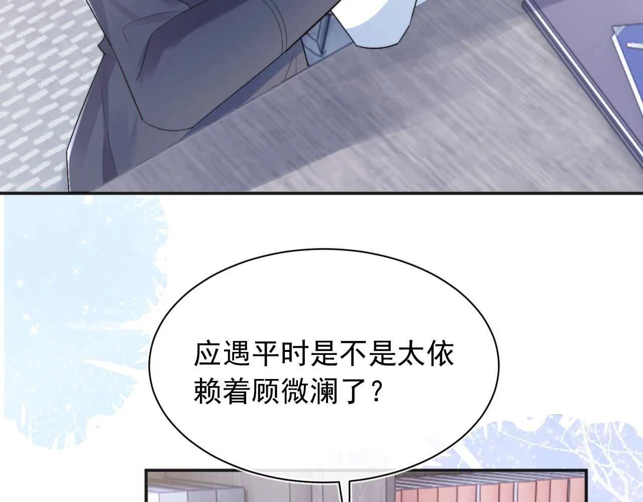 第18话 小魅魔要被接走了？！56