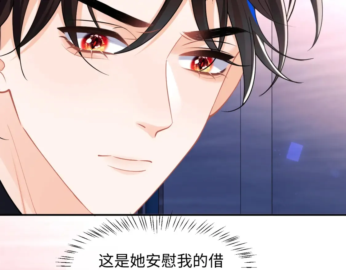 第72话 只对你这样21