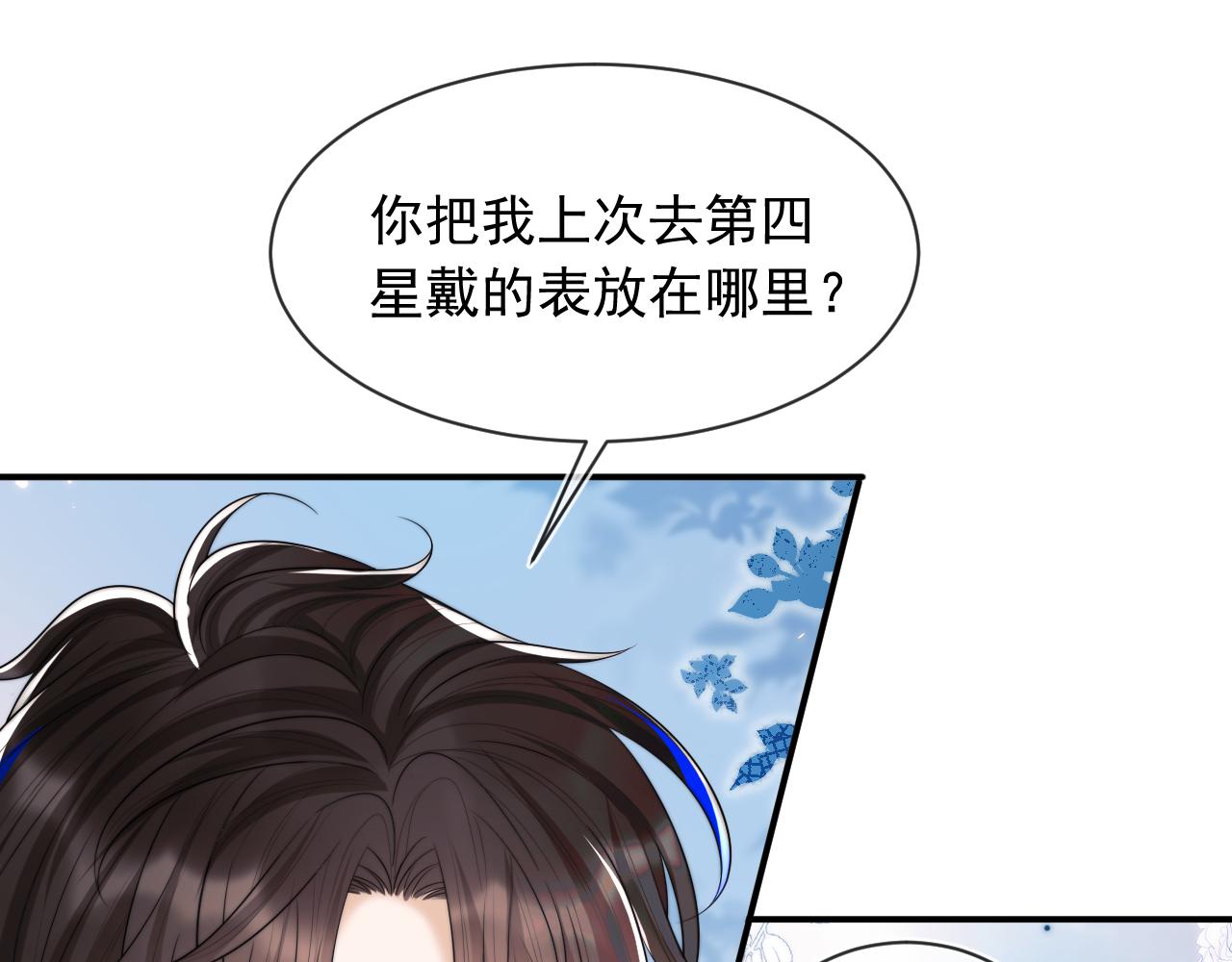 第6话 开战舰来抢特助27