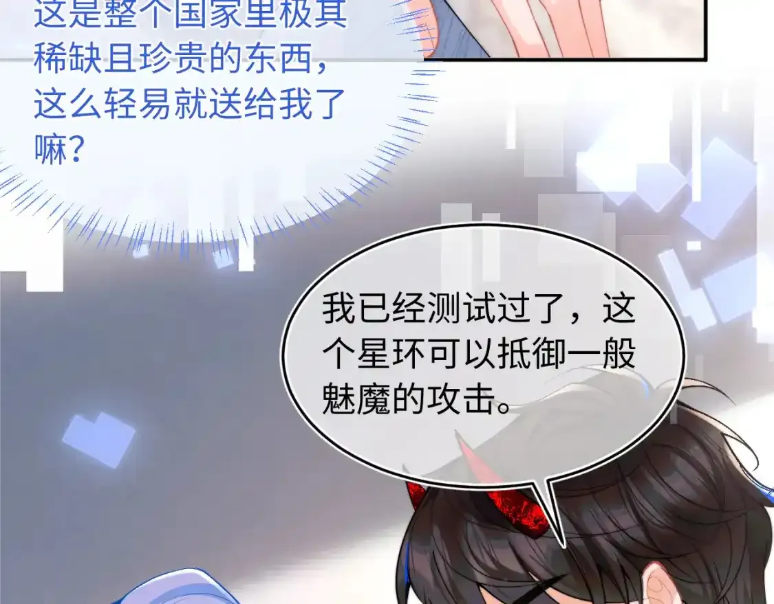 第66话 梦里的她16