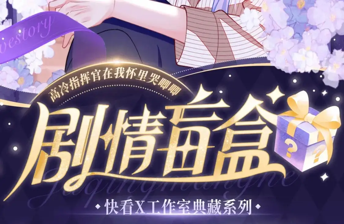 魅魔缠身，以身安抚1