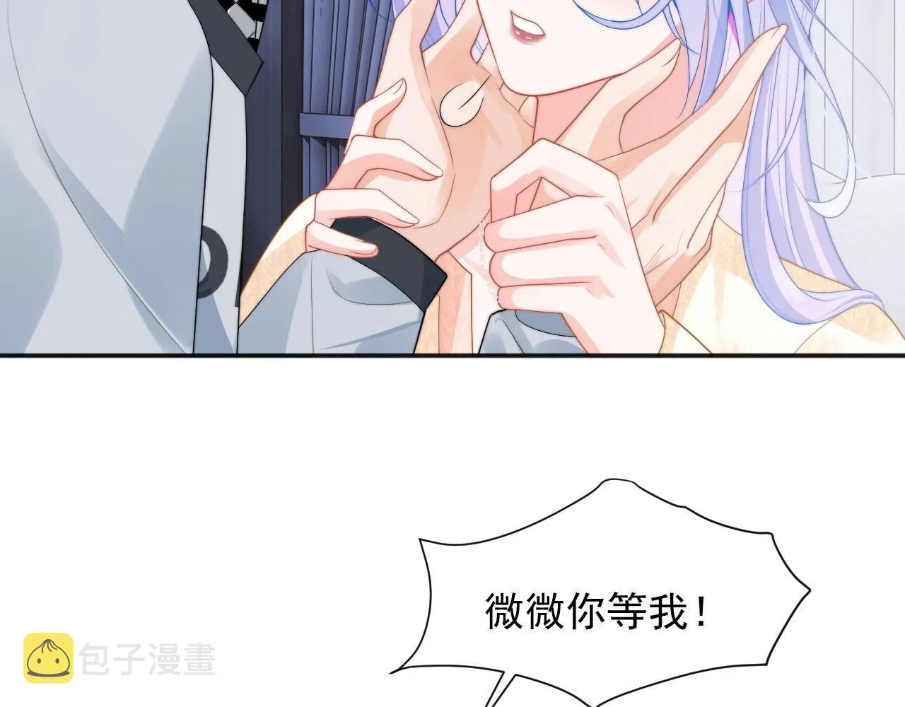 第15话 好东西都是微微的！5