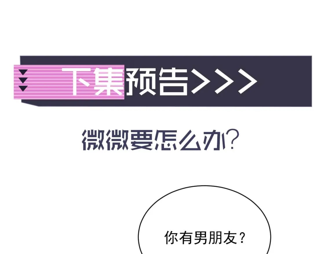 第28话 怎么变粘人了？82