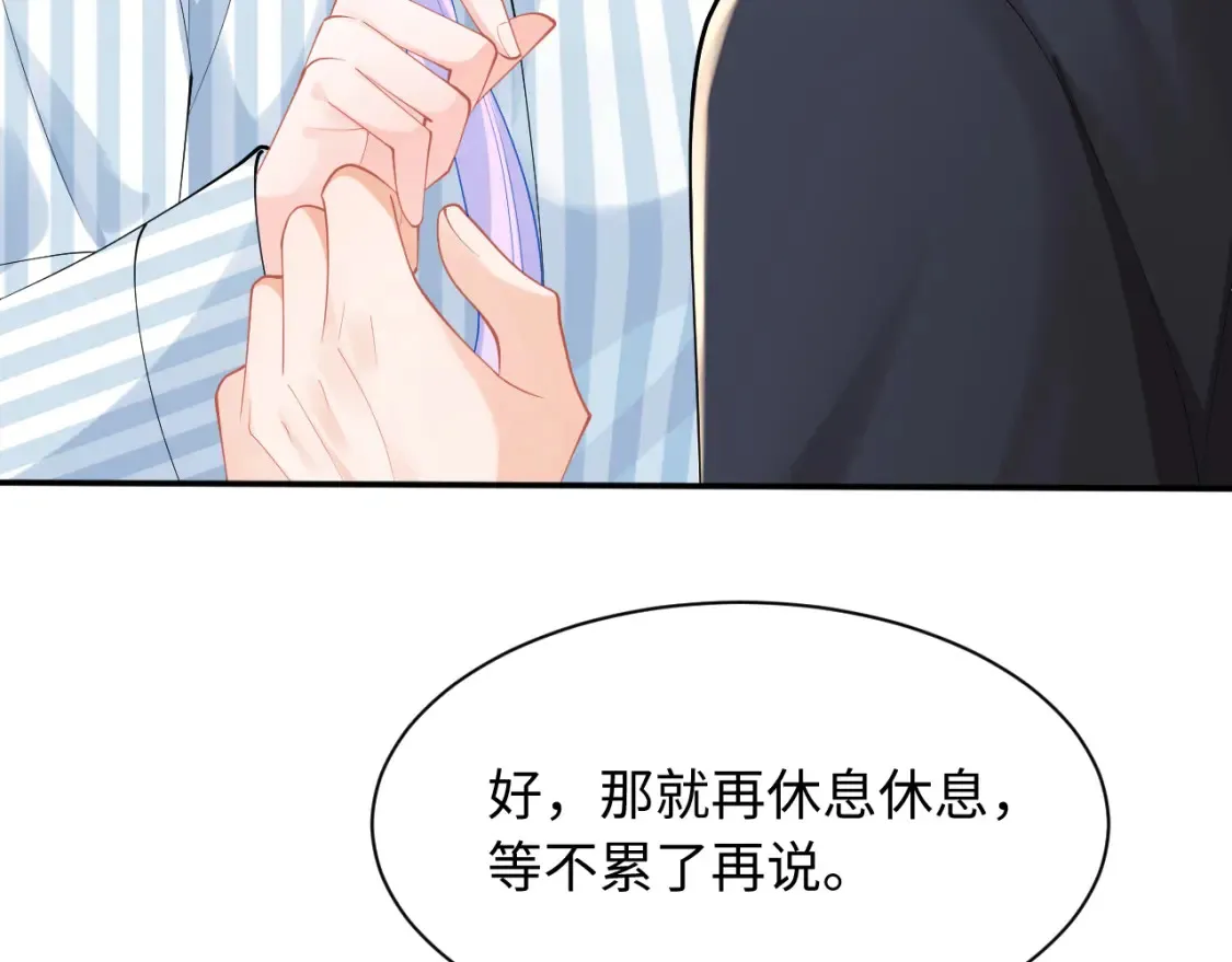 第69话 新的身份9