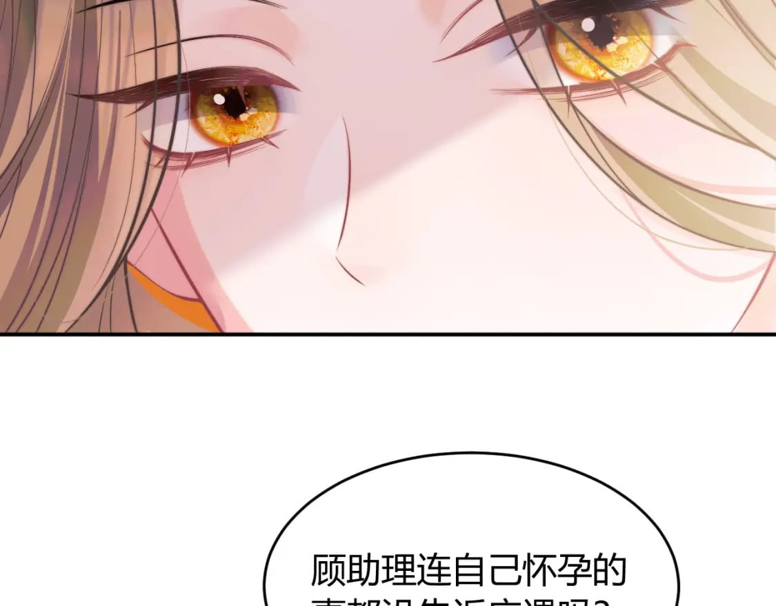 第45话 肚子怎么了？90