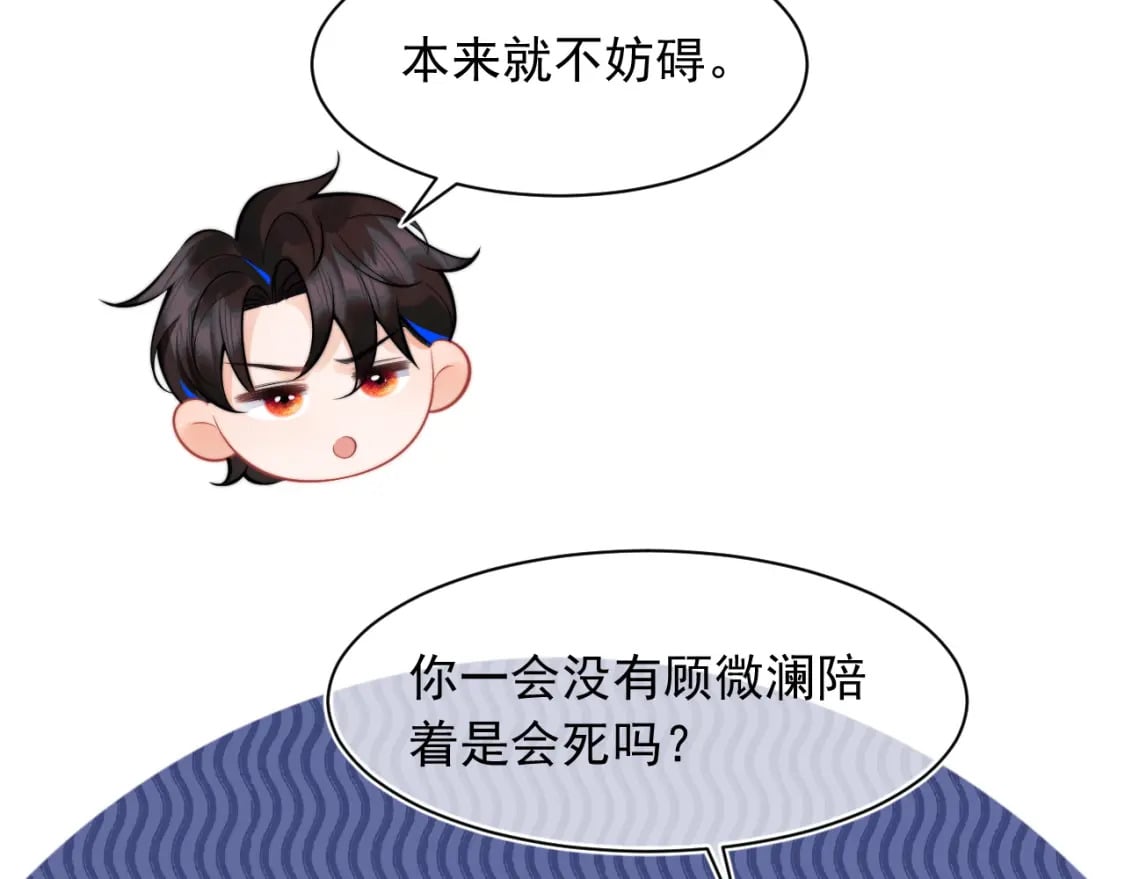 第32话 一起见家长66