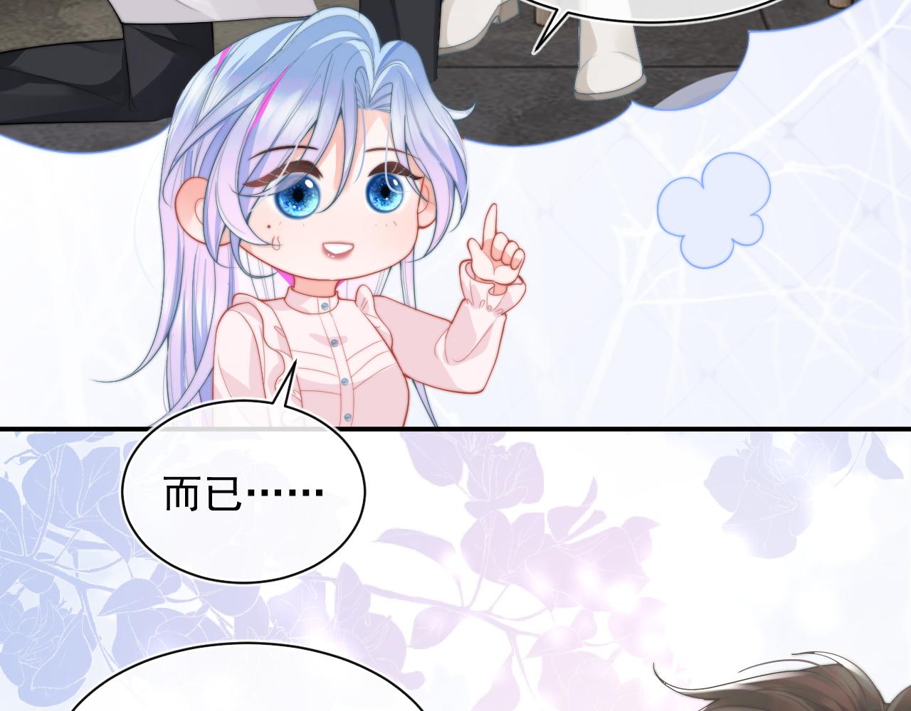 第10话 上司偷偷吃醋40