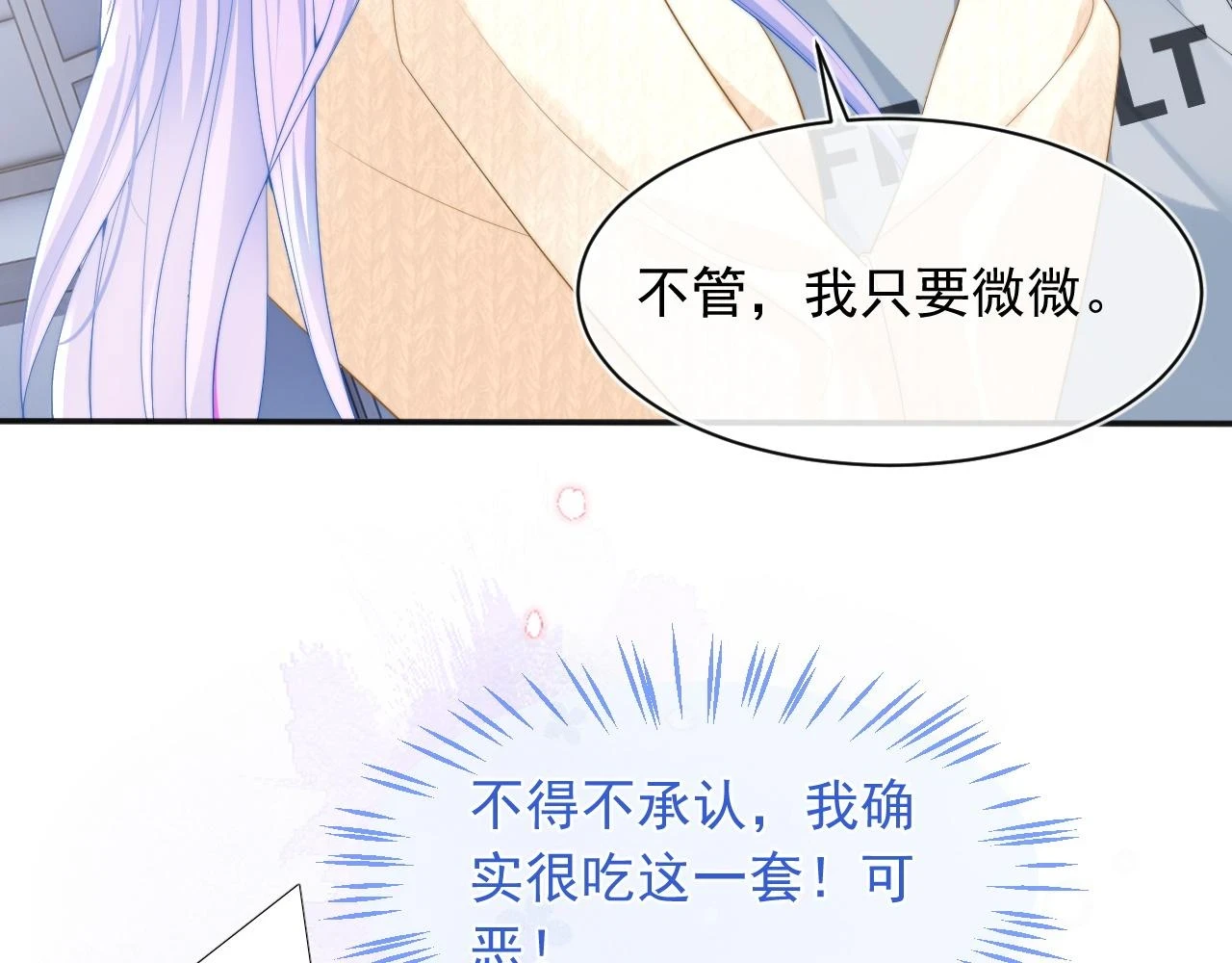 第16话 在线求亲亲~59