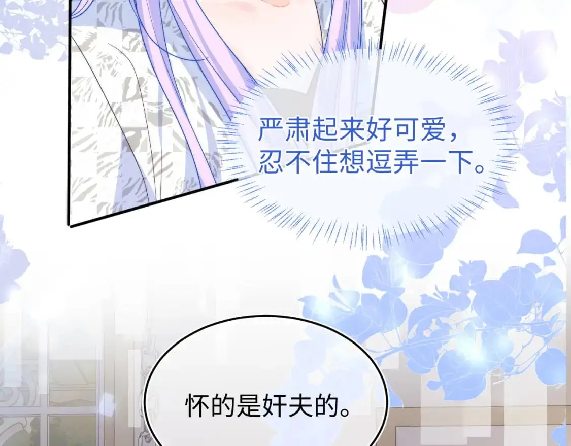 第58话 想要摸一下肚子35