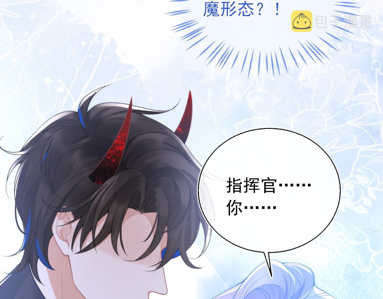 第11话 冷酷上司变身成小魅魔64
