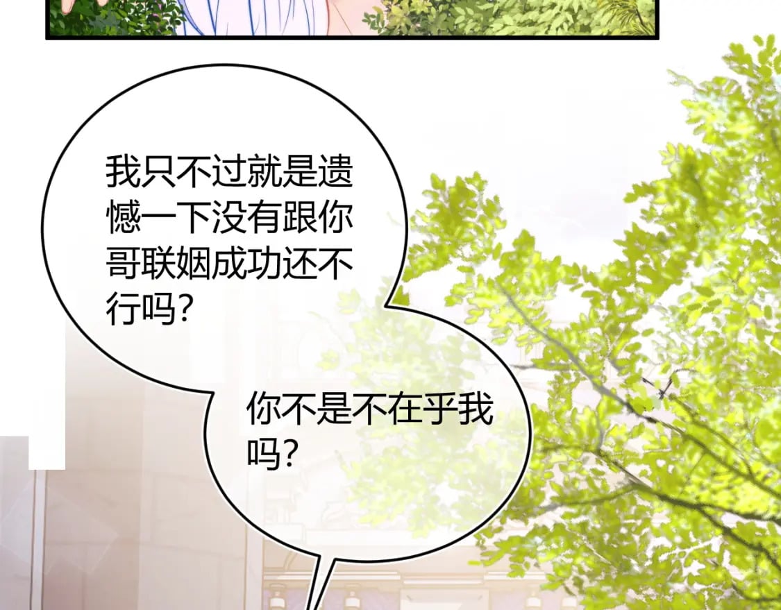 第45话 肚子怎么了？57