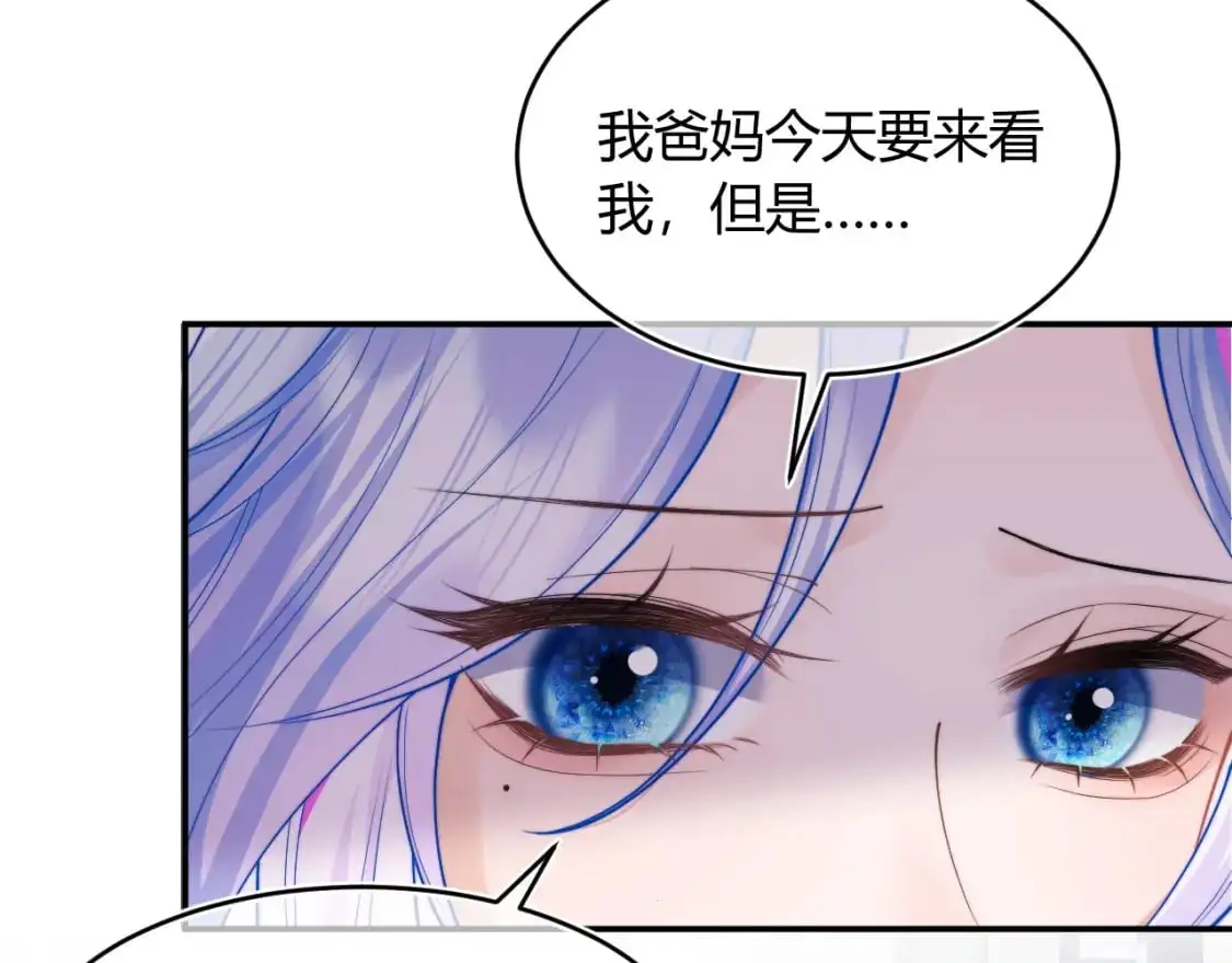 第56话 假扮未婚夫？12