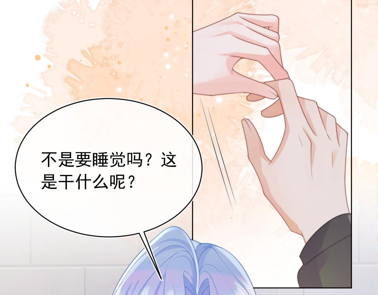 第13话 上司对我撒娇求抱抱52