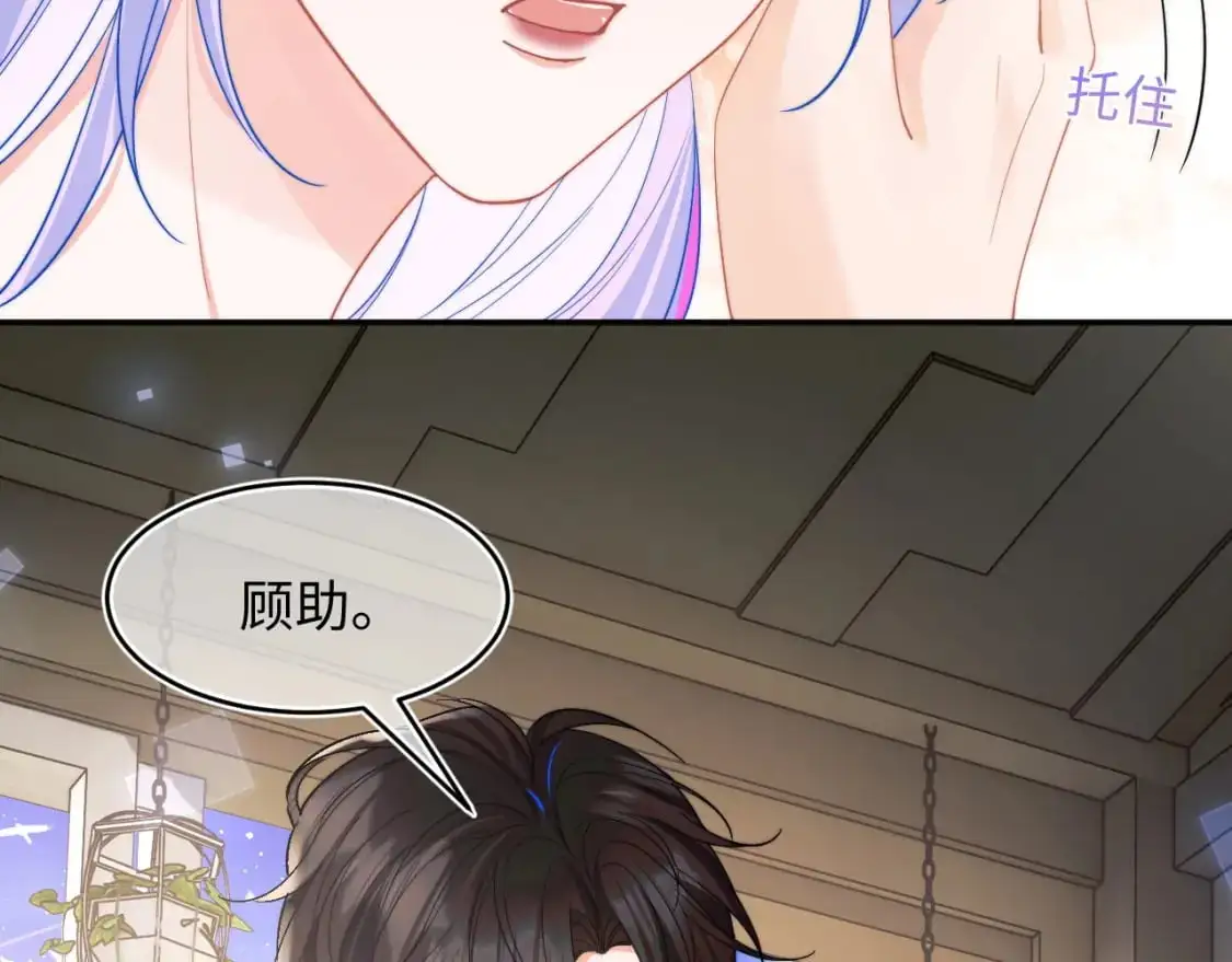 第58话 想要摸一下肚子8