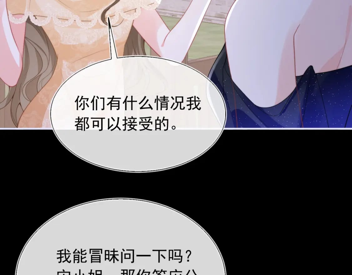 第21话 占有欲？89