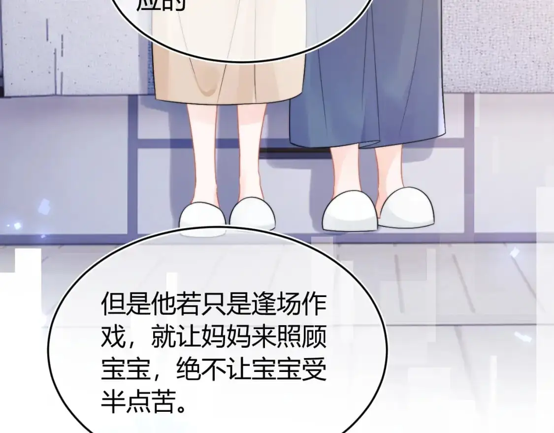 第56话 假扮未婚夫？54