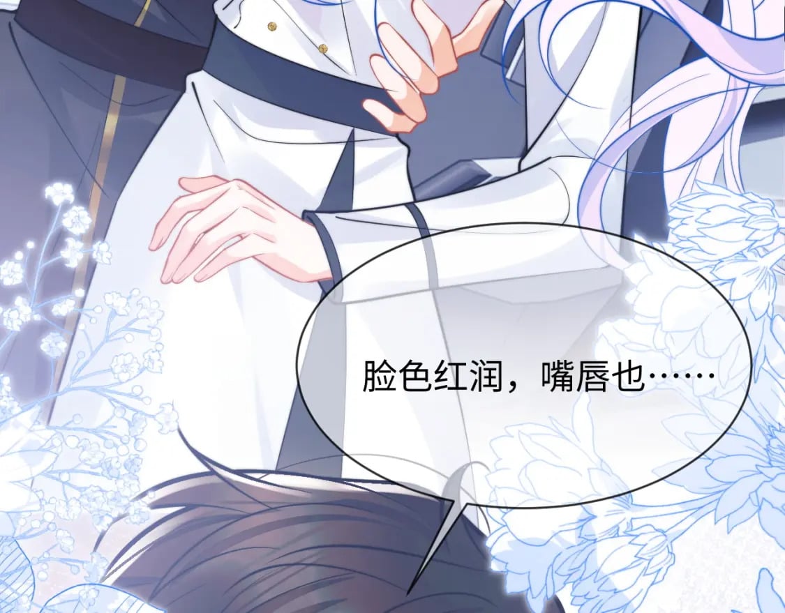 第36话 秘密被知道了？88