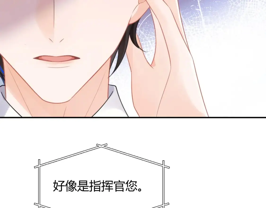 第56话 假扮未婚夫？86