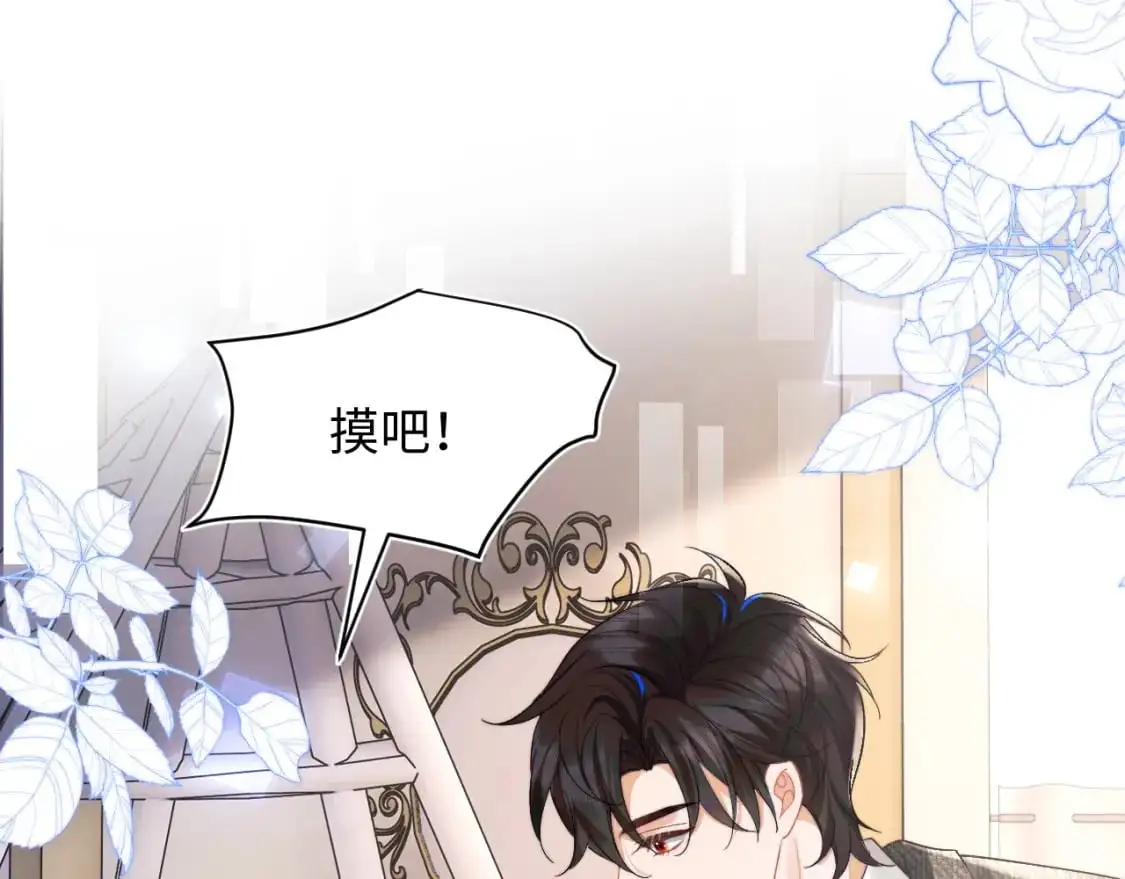第58话 想要摸一下肚子83