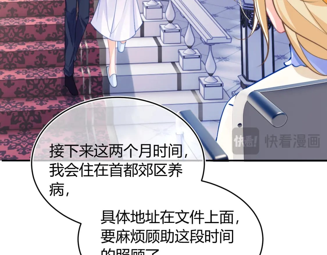 第51话 上司好粘人35
