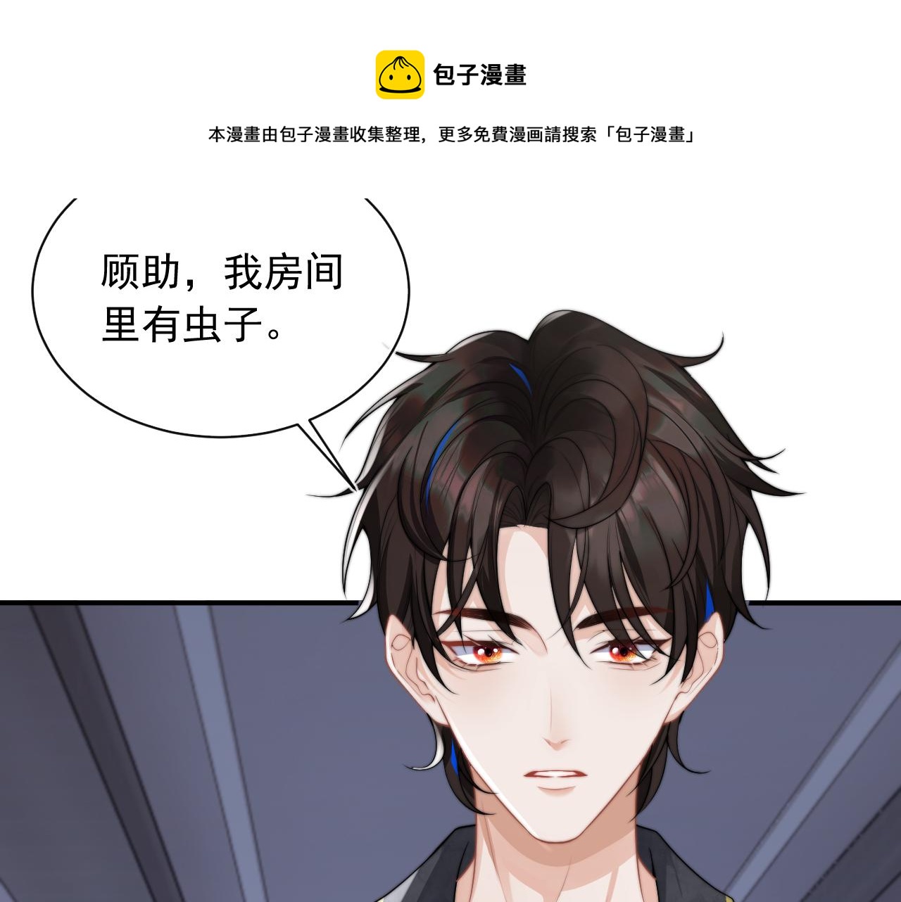 第8话 两人共处一室98