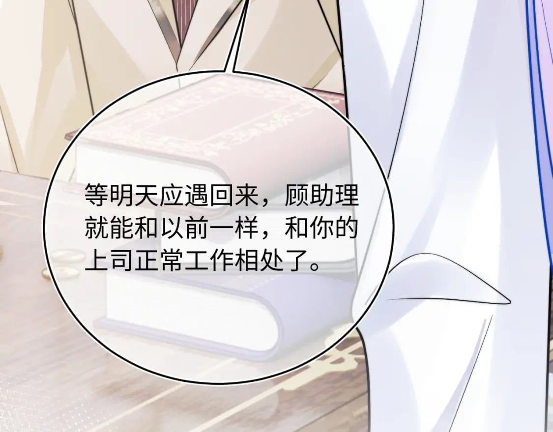 第38话 一定要等我79