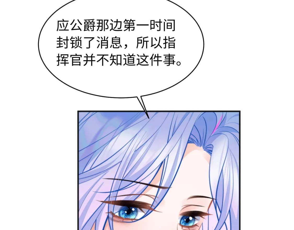 第36话 秘密被知道了？36