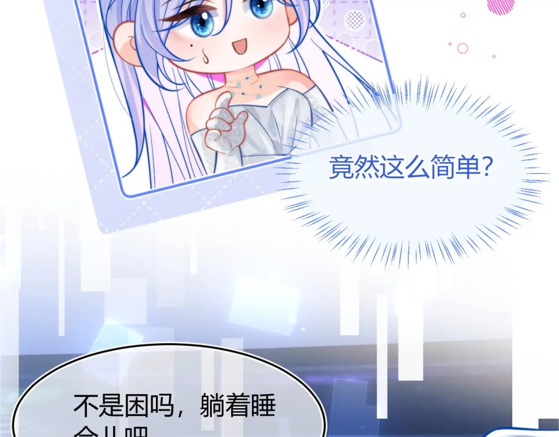第48话 他怎么这样？！73