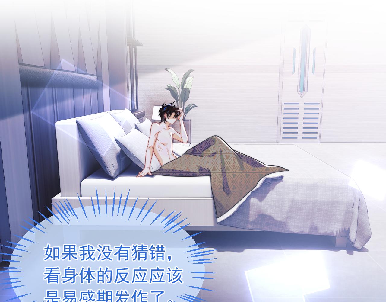 第4话 指挥官的小秘密7