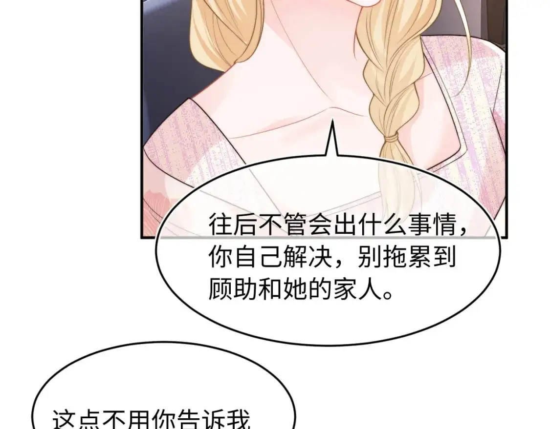 第60话 叫宝贝还是老婆呢？23