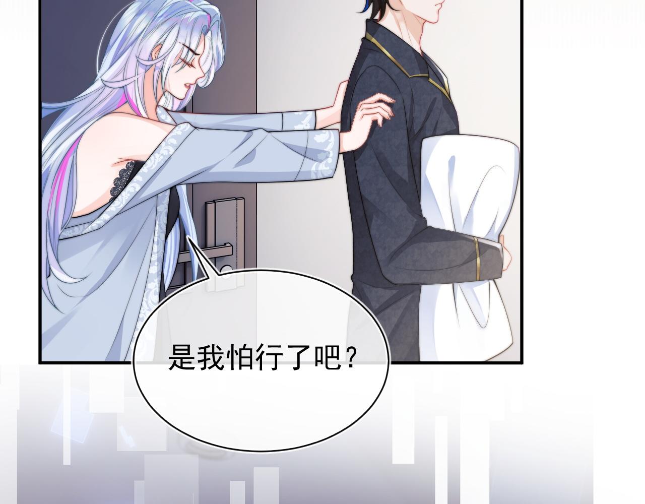 第9话 工作也要吃糖30