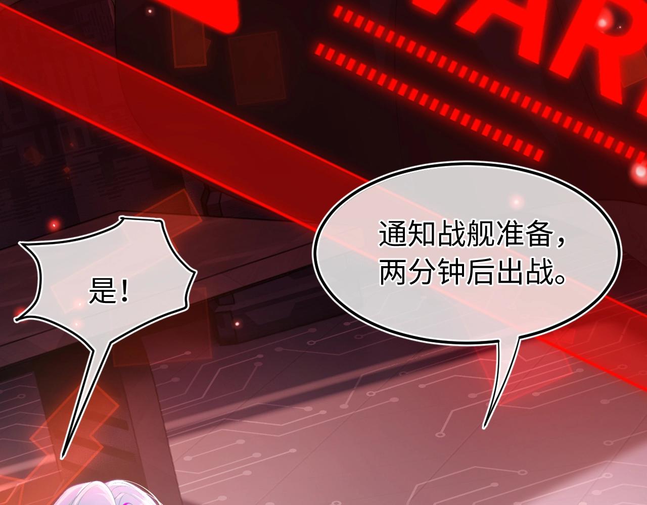 第1话 高冷指挥官在我怀里哭唧唧50