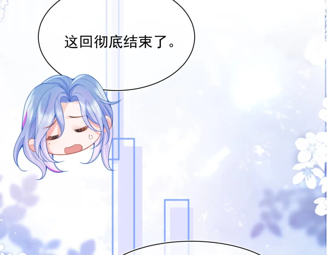 第22话 特助辞职？！81
