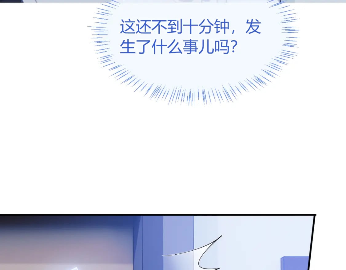 第44话 着急解释25