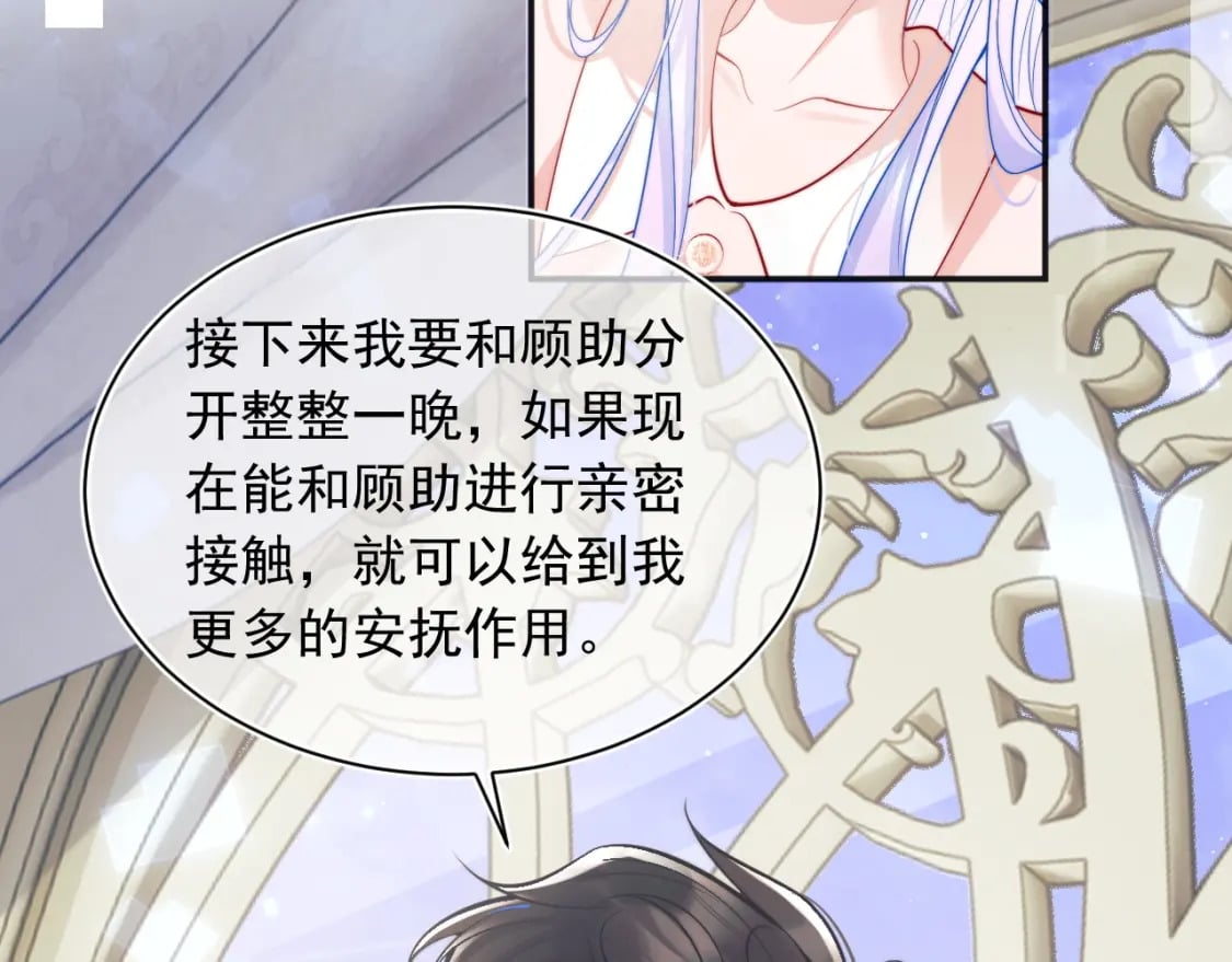 第28话 怎么变粘人了？5