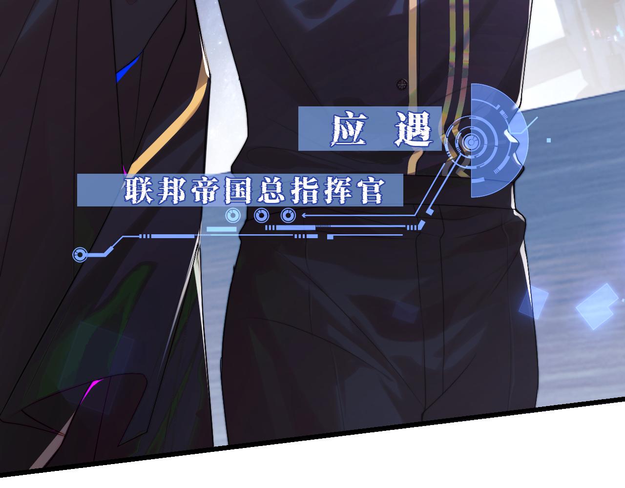 第1话 高冷指挥官在我怀里哭唧唧10