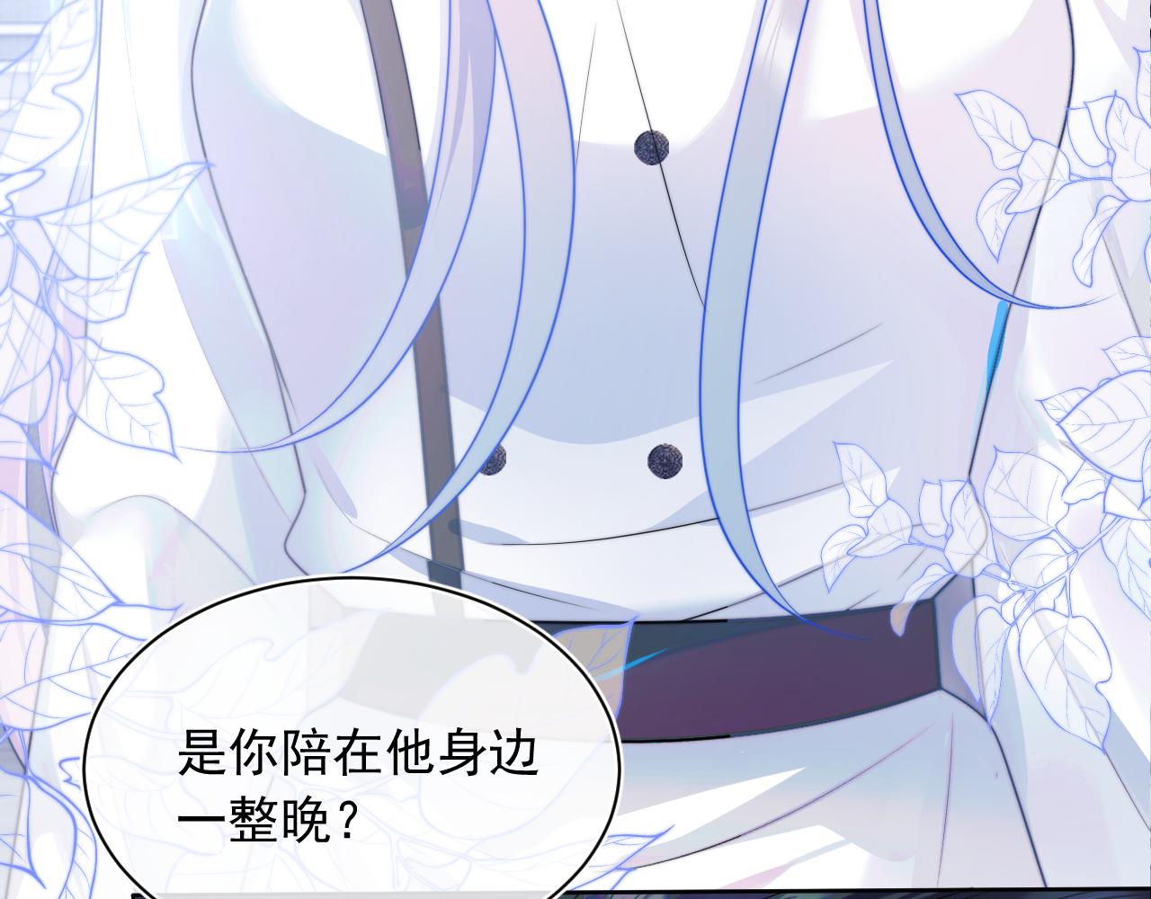 第3话 共度一晚67