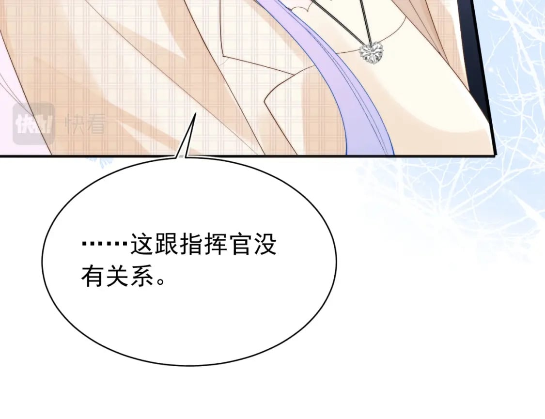 第23话 高冷指挥官对我撒娇81