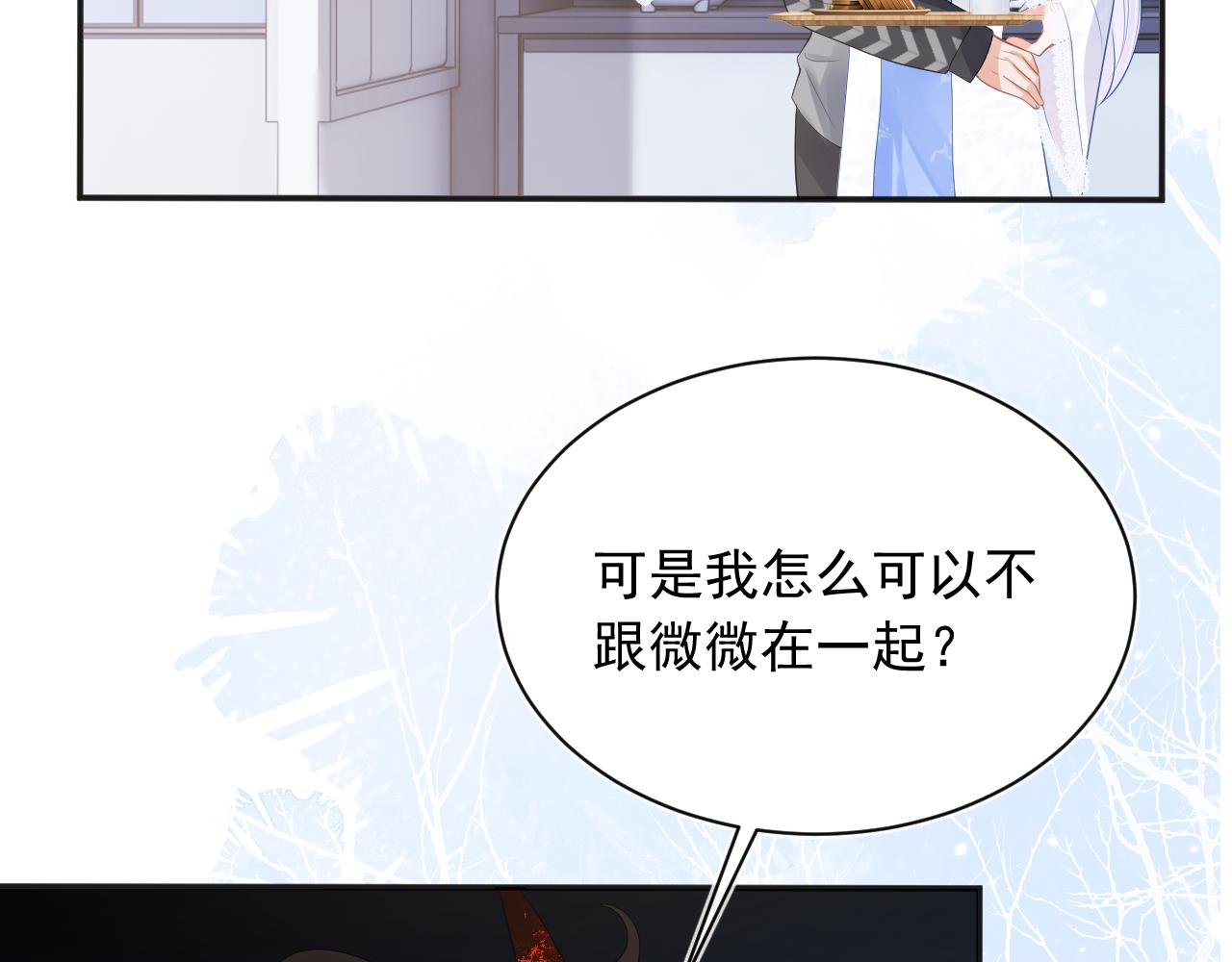 第14话 没有微微，我就不行了66