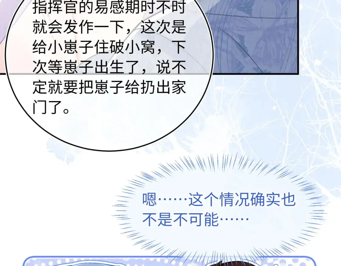 第65话 敏感23