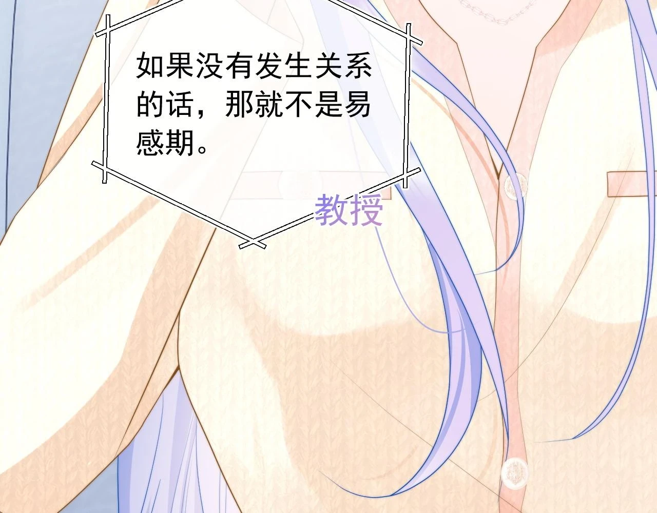 第15话 好东西都是微微的！16