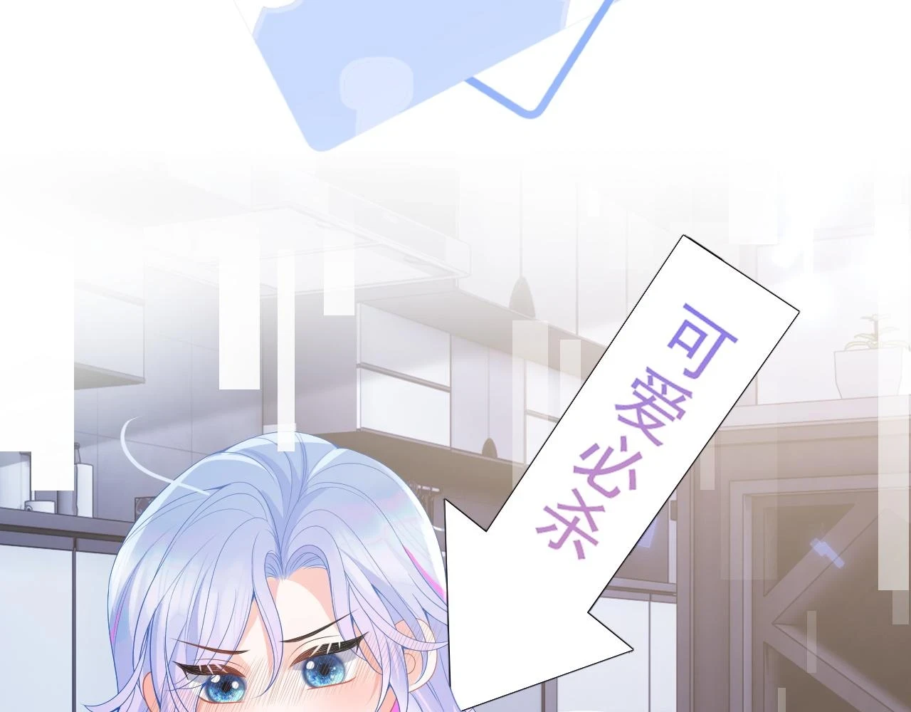 第16话 在线求亲亲~13