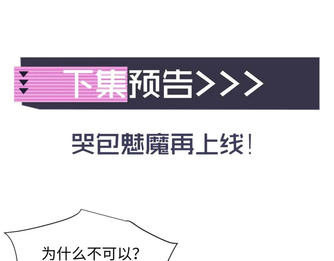 第38话 一定要等我107