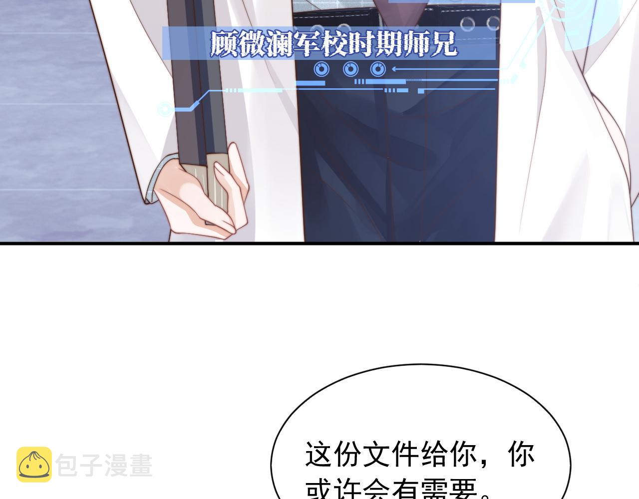 第9话 工作也要吃糖85