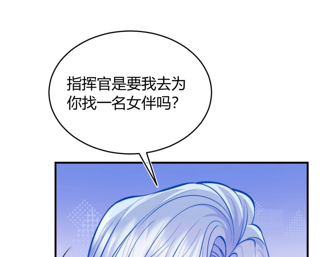第46话 只有你才行77