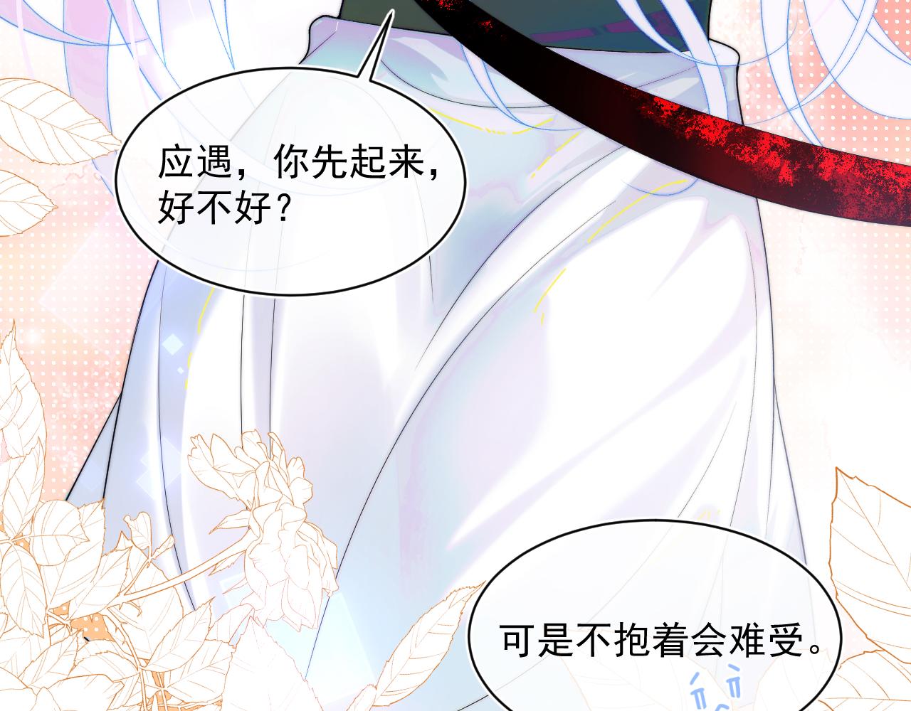 第2话 哭唧唧的上司太粘人39