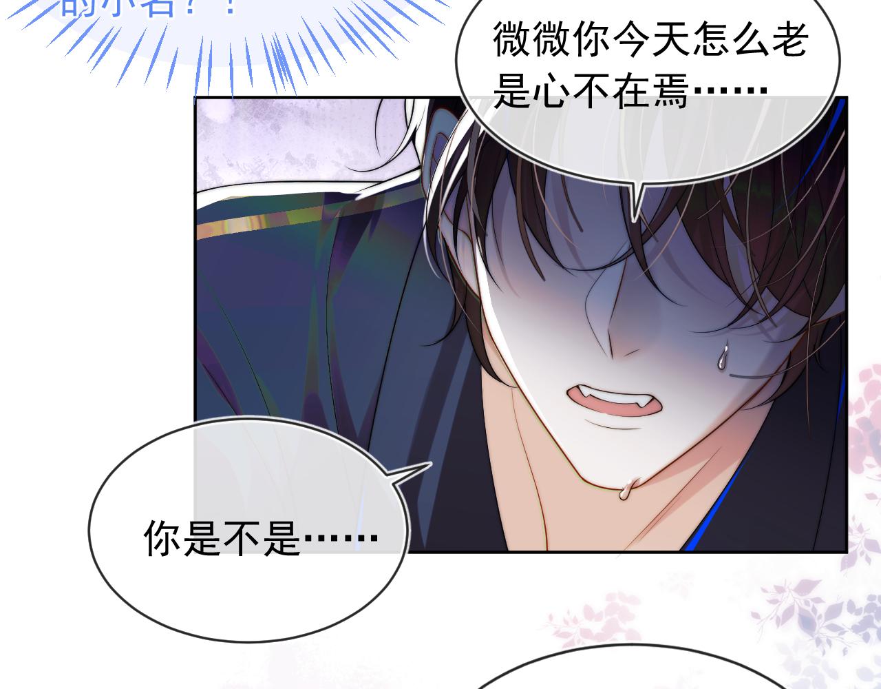 第2话 哭唧唧的上司太粘人50