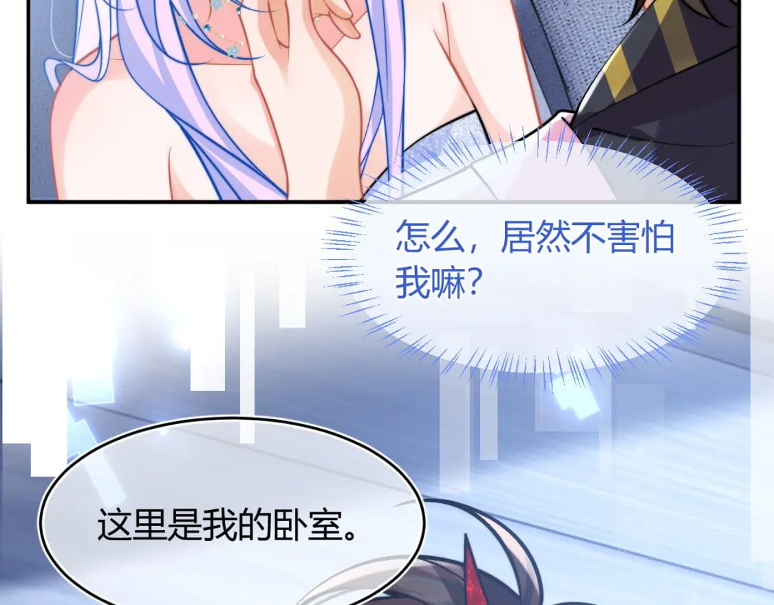 第50话 就问你怕不怕72