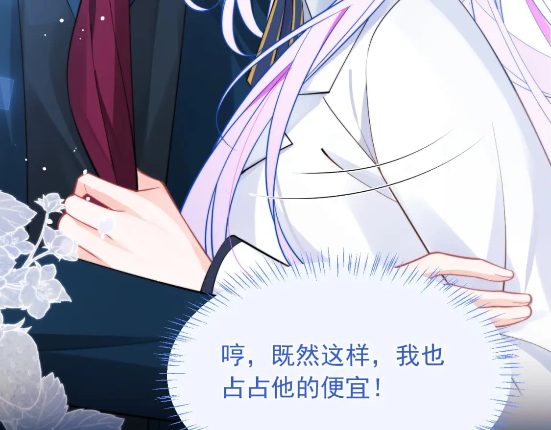 第31话 求婚失败67